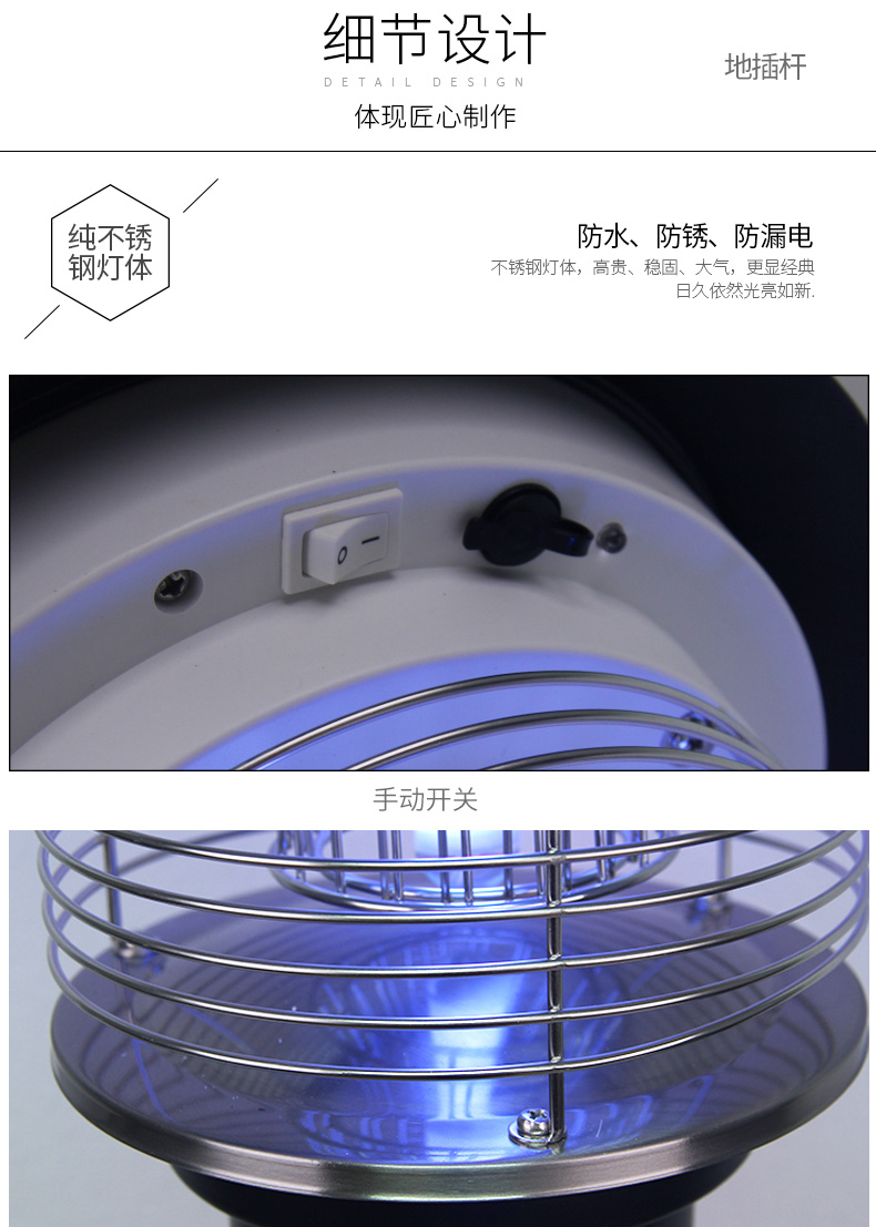 效果好的大型太陽能滅蚊燈MW-09細節(jié)設(shè)計 效果好的大型太陽能滅蚊燈MW-09細節(jié)設(shè)計