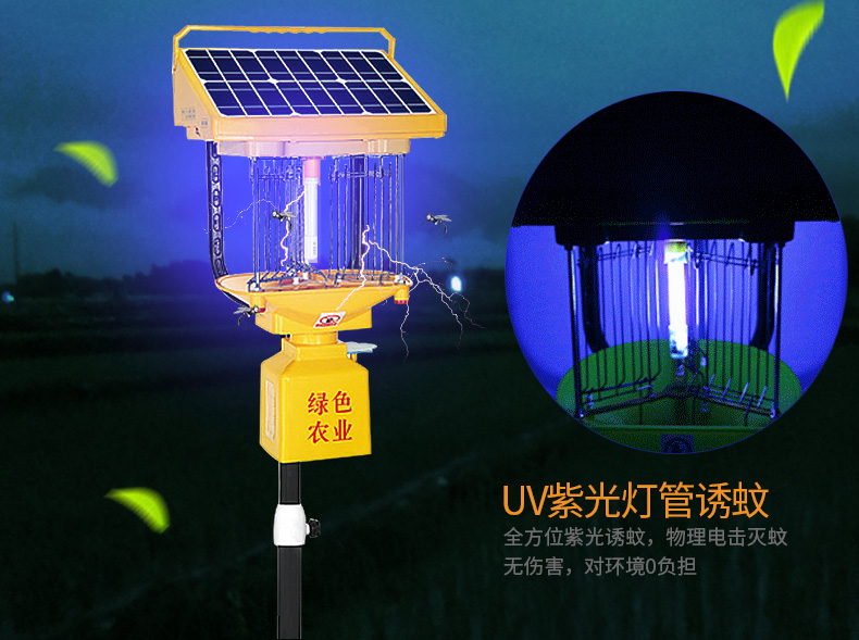 小區太陽能滅蚊燈工作原理
