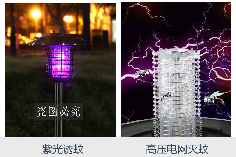 小區草坪滅蚊燈工作原理