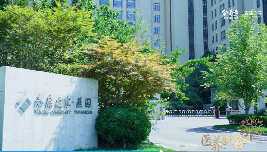 北京泰康之家燕園養(yǎng)老社區(qū)安裝戶外太陽(yáng)能滅蚊燈