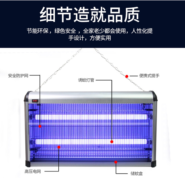 20W電擊式滅蠅燈結構